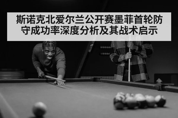 snooker player